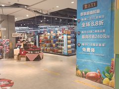 -盒马鲜生(悠方店)