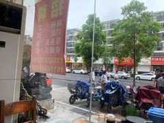 -孙家面馆(淮海第一城店)