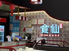 -南门食仙·手工福州菜(南门兜店)