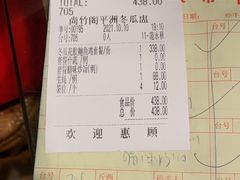 -尚竹阁冬瓜盅·18年地标美食(平洲店)