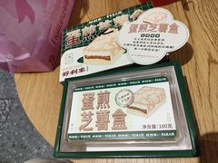 -好利来(红旗万达店)