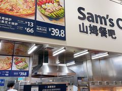 -山姆餐吧(龙湖重庆礼嘉天街店)
