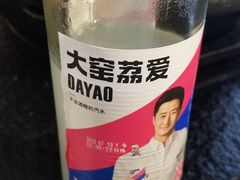 -四斤烤肉(东戴河孟家店)