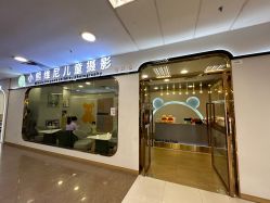 -小熊维尼高端儿童摄影(福田新洲店)