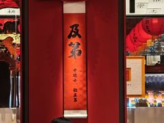 -小厨娘金榜题名(夫子庙秦淮河店)