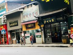 门面-泸州白糕(慈善路店)