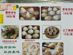 -曼曼汤包(建国西路店)