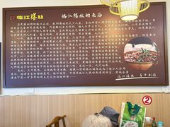 -乐山第一家临江鳝丝(茶坊路店)