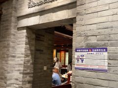 -北京老铺烤鸭(西稍门店)