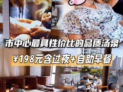 -浅深Cheersum(曹杨店)