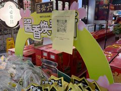 -捶糖帮·手工酥糖(前门二店)