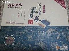 -钜记手信(兴华楼店)