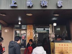 -阿麟馄饨(延长路店)