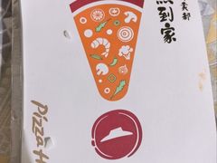-必胜客(珠海路店)