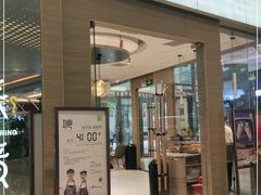 门面-奈雪的茶(凯德新都心店)