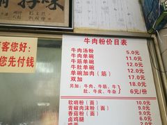 -花溪牛肉粉(八鸽岩店)