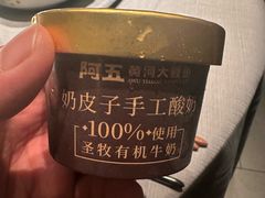 -阿五黄河大鲤鱼(英协路店)