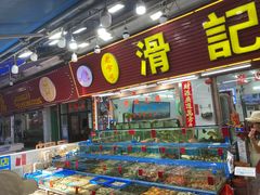 -滑记海鲜饭店·老字号(海鲜街店)