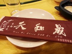 -天和晟烤鸭店(世纪坛店)