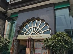 -大蓉和(一品天下店)