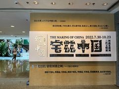 -上海博物馆(人民广场馆)