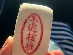-泸溪河桃酥(壹方城店)