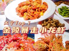 -金陵暴走小龙虾(南京总店)