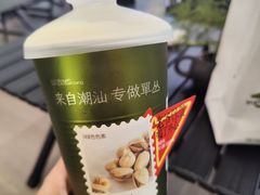 -茶月山·潮汕工夫茶饮(乐峰广场店)