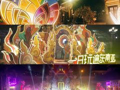 -南宁方特东盟神画