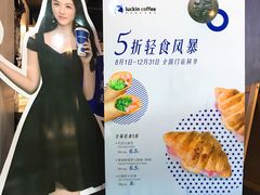 -瑞幸咖啡(广东外经贸大厦店)