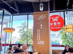 -金鼎轩(鸟巢北辰荟店)