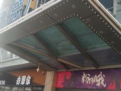 -凯德广场(埃德蒙顿路店)