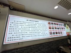 -津门张记包子铺(华昌道店)