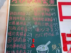 -方铲铲·成都板凳面(滨江银泰店)