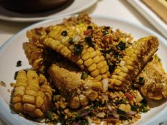 椒盐玉米-太兴餐厅(小径湾店)