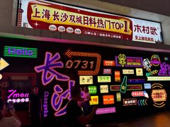 -黄兴南路步行商业街