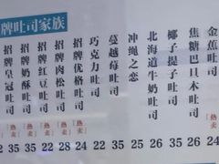 -爸爸糖吐司面包(宁波世纪东方店)