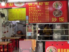 -明月虾面(厦禾路店)