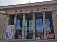 -烟台市博物馆