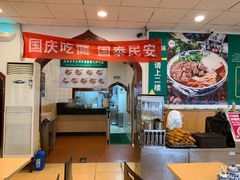 -西部马华清真兰州牛肉面·烧烤夜市(关东店)