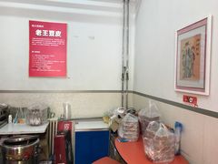 -老王豆皮