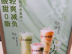 -书亦烧仙草(君悦广场店)