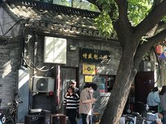 -增盛魁小吃店