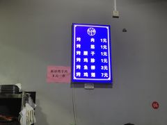 -清真·马峰烤肉(小学习北巷店)