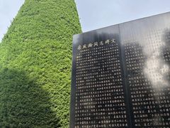 -宋庆龄陵园