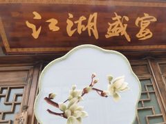 -茅山东方盐湖城景区