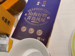 -开海·红岛海鲜虾水饺(石老人店)