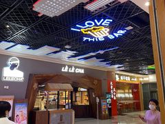 门面-LELECHA乐乐茶(上海五角场万达广场店)