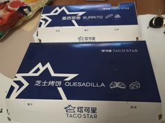 -TACO STAR 塔可星(下沙宝龙店)