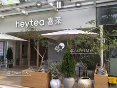 -喜茶(广州番禺奥园广场店)